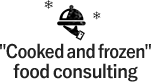 "Cooked and frozen" food consulting